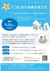 2026青少年体験学習事業 輝け!中高生わくわく企画